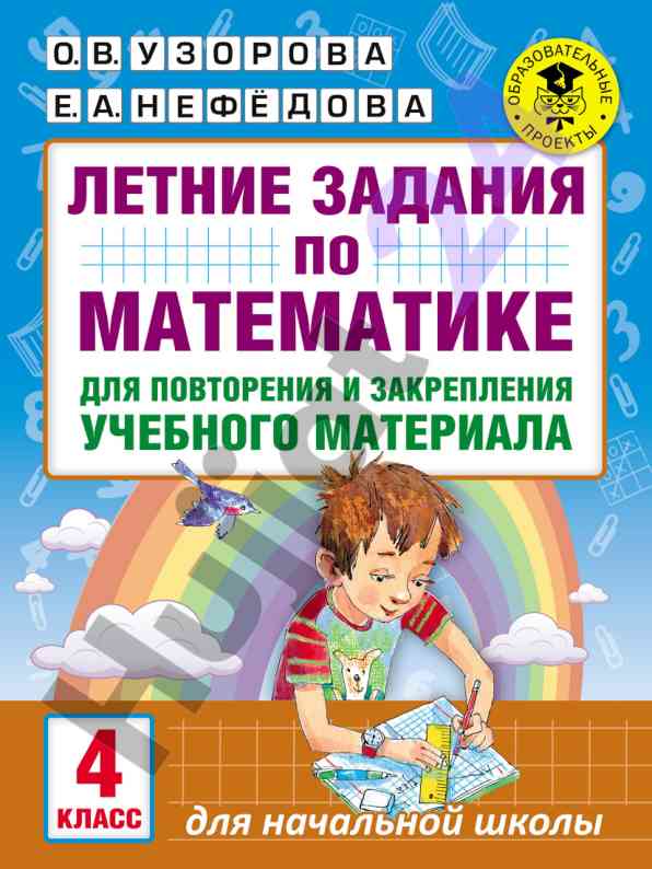 Matematika masalalari va misollarni hal qilish