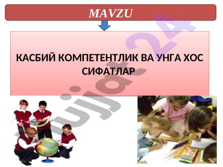 Kasbiy kompetentlik va uning xos sifatlari