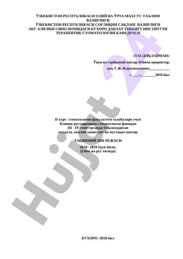 Klinik restavratsion stomatologiya ta'lim rejasi