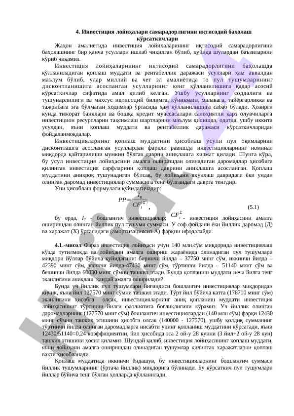 Investitsiya loyihalari samardorligini iqtisodiy baholash