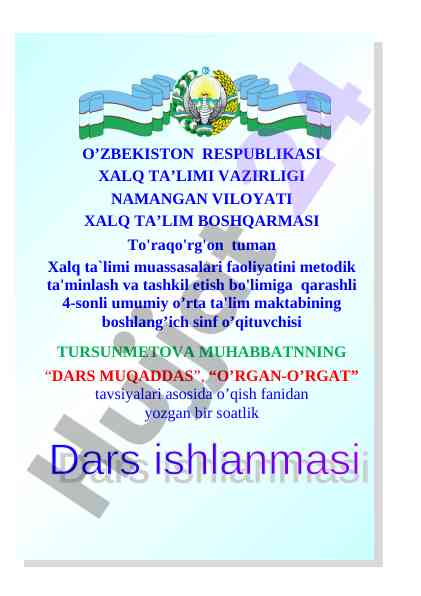 Dars muqaddas o‘quv ishlanmasi yangi yil mavzusi