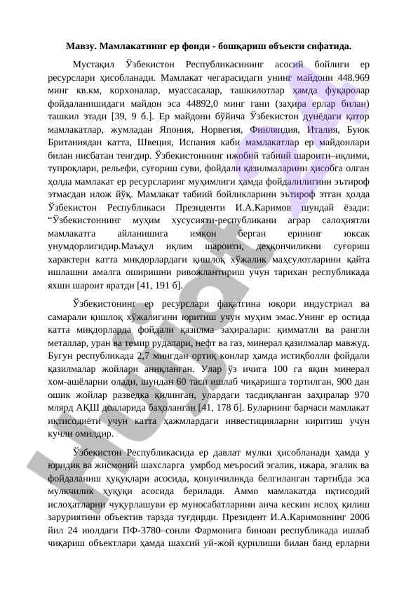 Mamlakatning yer fondi boshqarish objekti