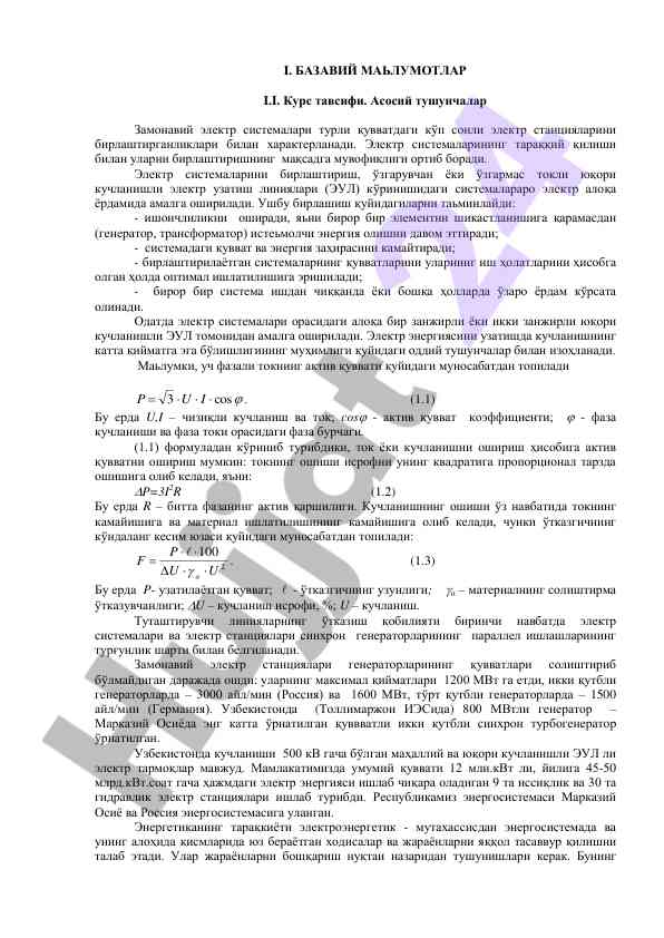 Zamonaviy elektr sistema tizimlari haqida ma'lumotlar