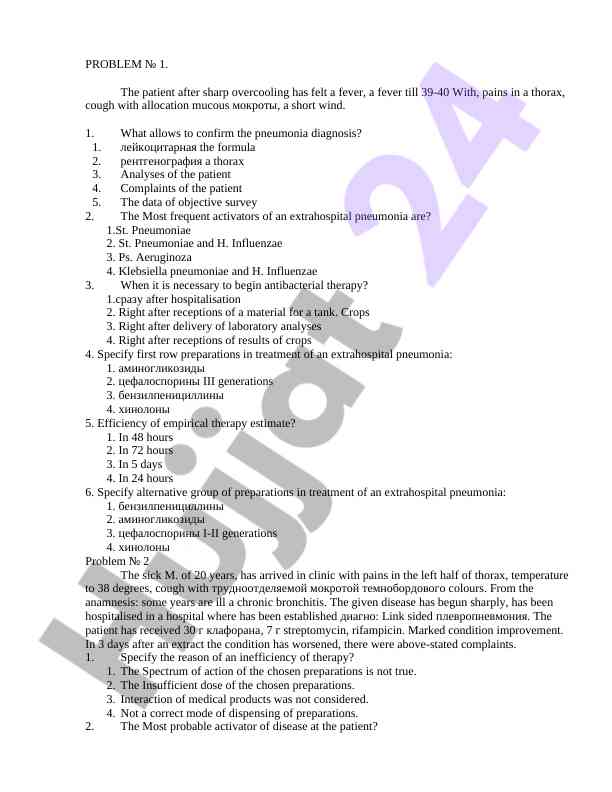 Diagnosis and treatment of extrahospital pneumonia