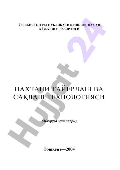 Paqta tayyorlash va saqlash texnologiyasi mavzulari