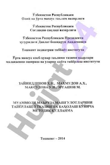 Muammoli ma'ruza mashg'ulotlarini tayyorlash metodikasi
