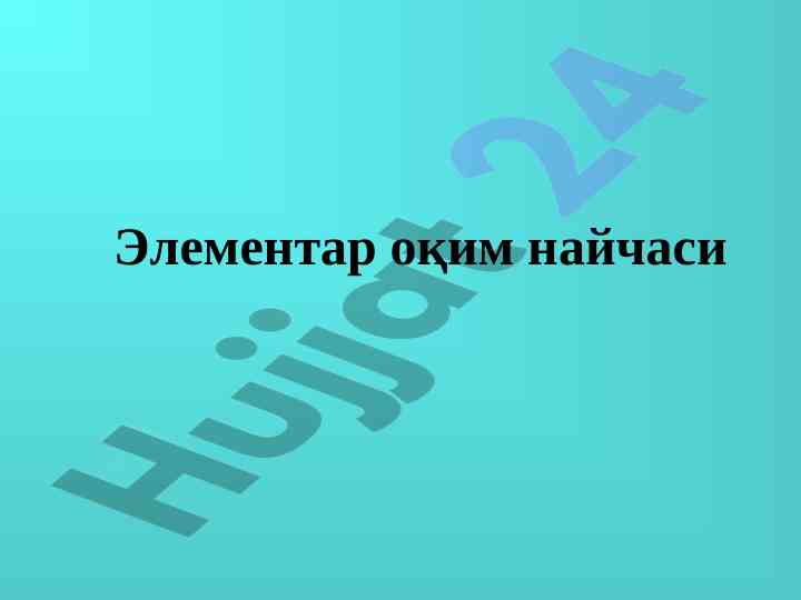 Гидравлика фанидан методик кўрсатмалар