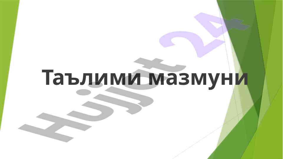 Ta'lim mazmuni va reja asoslari