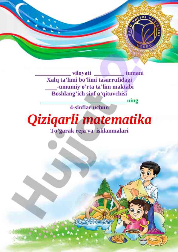 Qiziqarli matematika to'garak reja va ishlanmalari