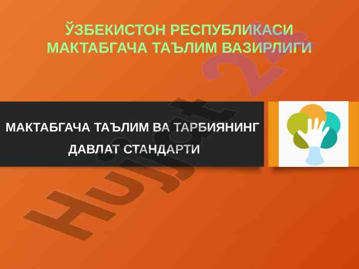 Maktabgacha ta'lim va tarbiyaning davlat standarti