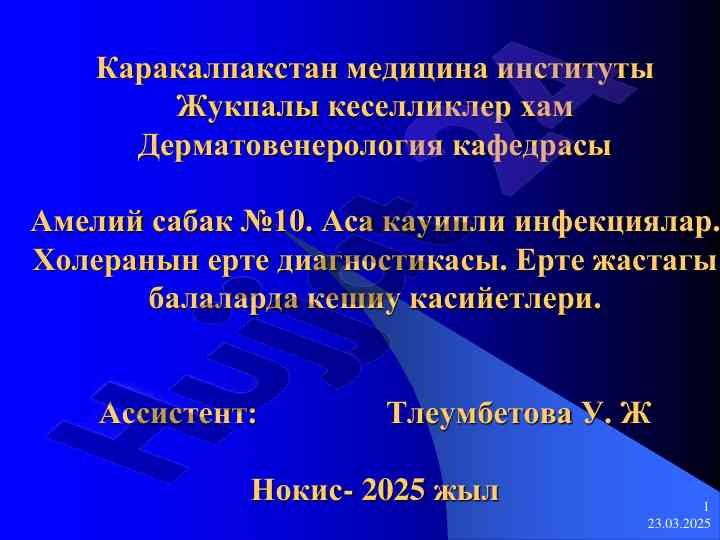 Holera: aca kaipli infekciya haqida izohlar