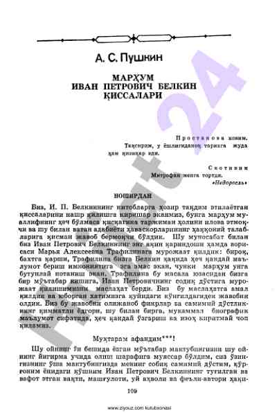Ziyouz kutubxonasi foydalanish qo‘llanmasi