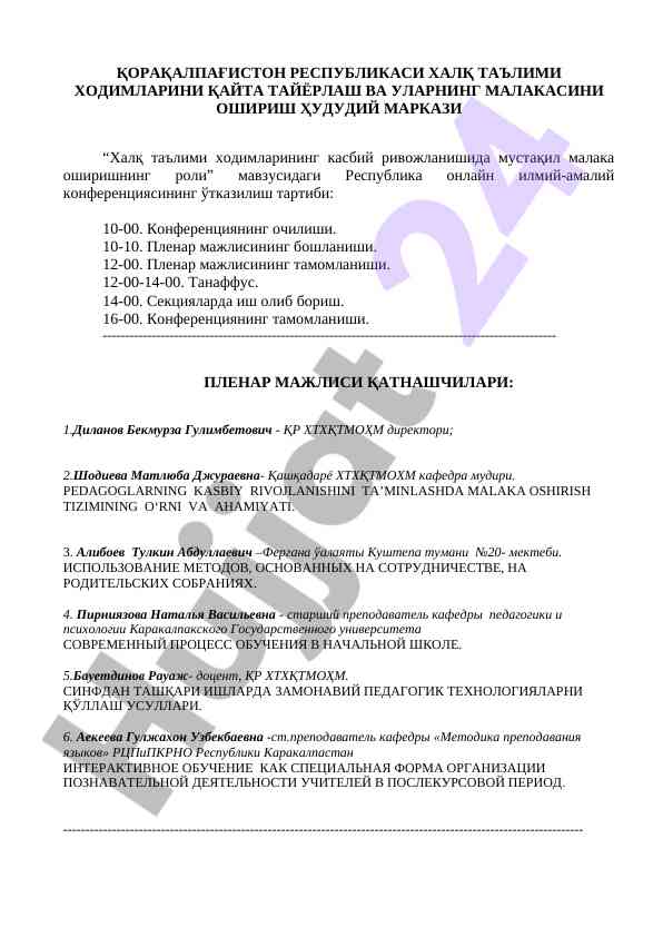 Xalq taʼlimi hodimlarining kasbiy rivojlanishi