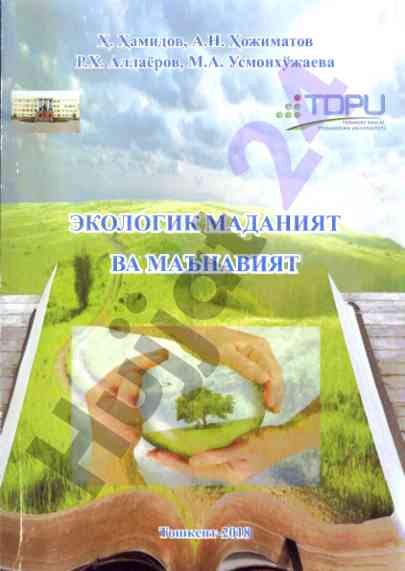 Ekologik madaniyat va ma’naviya tushuntirish
