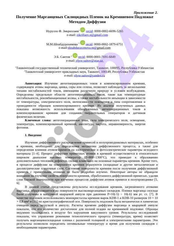 Manganets silsidi qoplamalarini o‘rganish