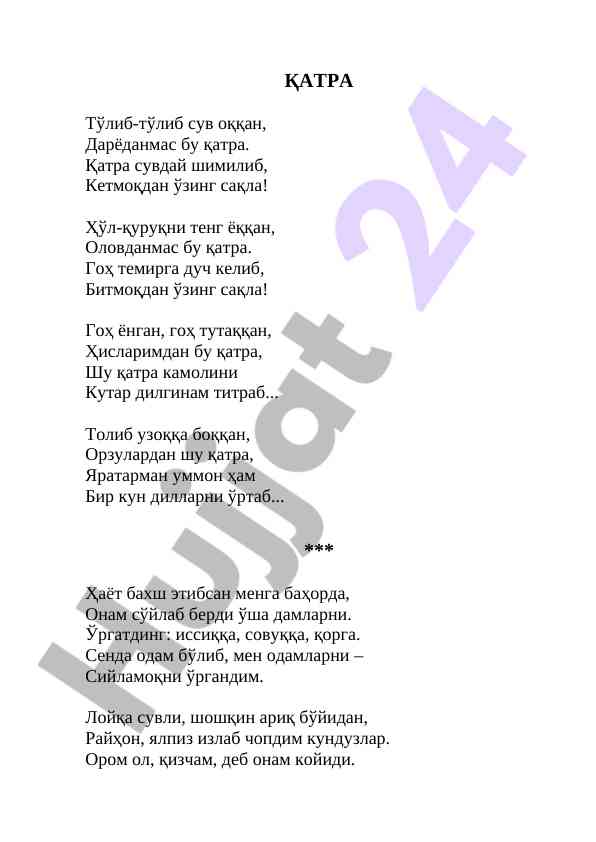 Qatralar haqida fikrlar va hislar