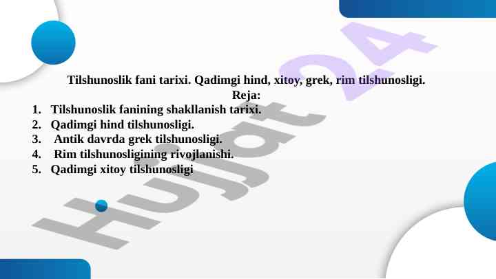 Tilshunoslik fani tarixi va rivojlanishi