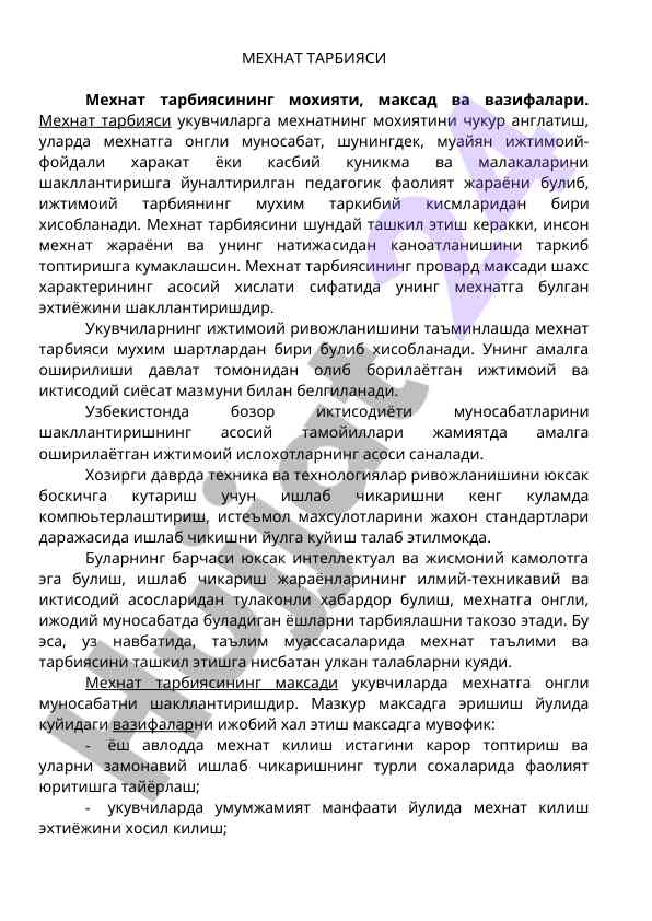 Mehnat tarbiyasi moxiyati va vazifalari