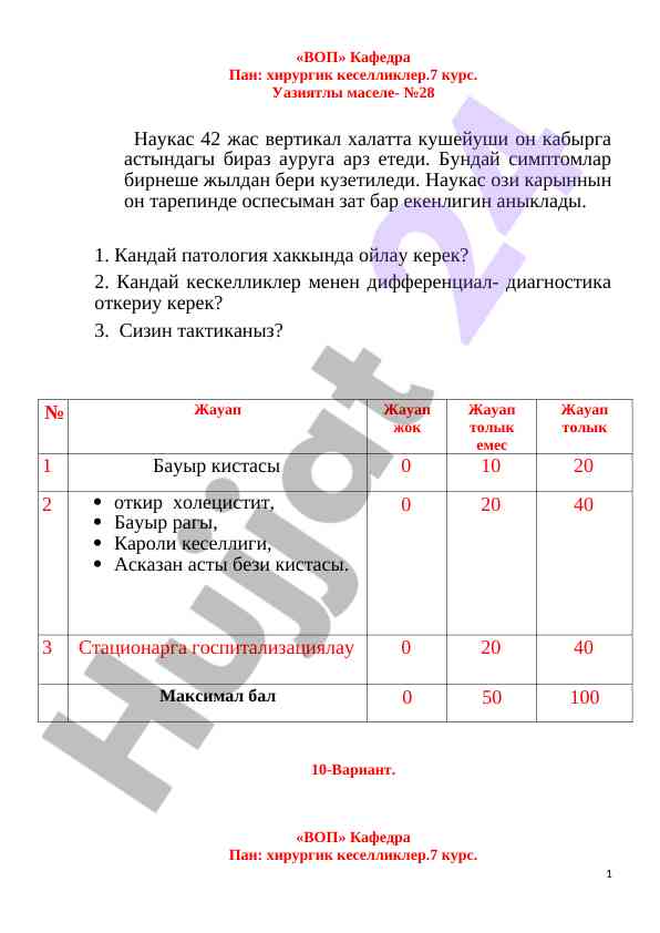 Гематома носовой перегородки: диагностика и тактика