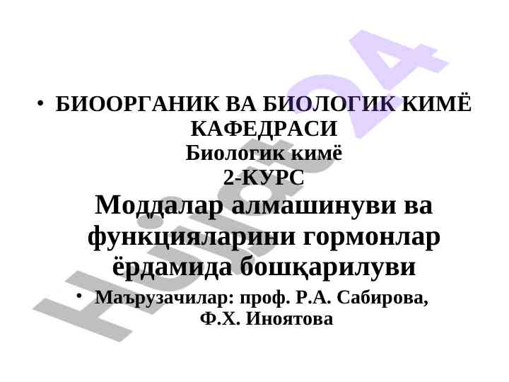 Biologik kimiya va gormonlar boshqarilishi