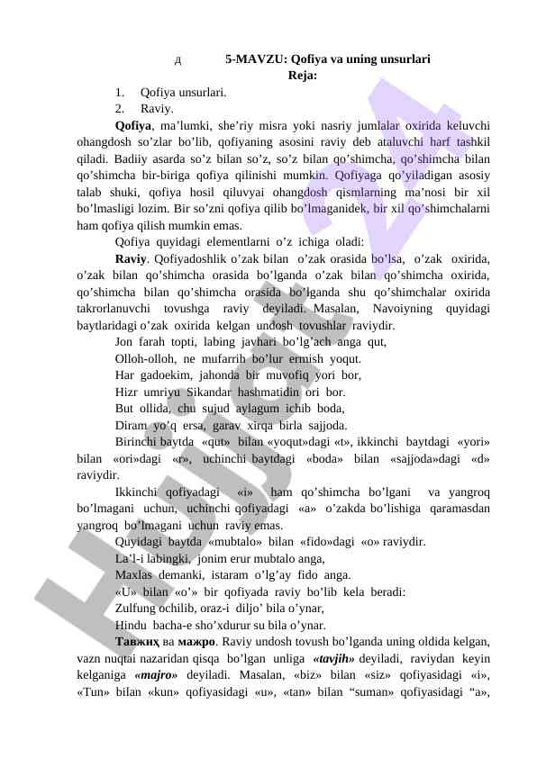 Qofiya va uning unsurlari tushunchasi