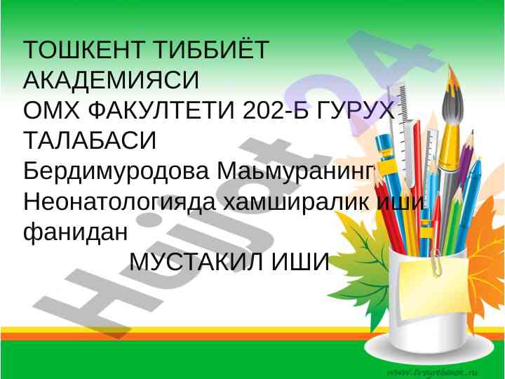 Suny oqvatlantirish va aralash oqvatlanish tahlili