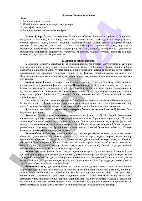 Bilish nazariyasi va uning turlari