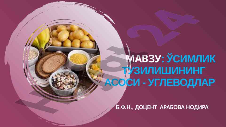 Uglevodlarning tuzilishi va biologik ahmiyati