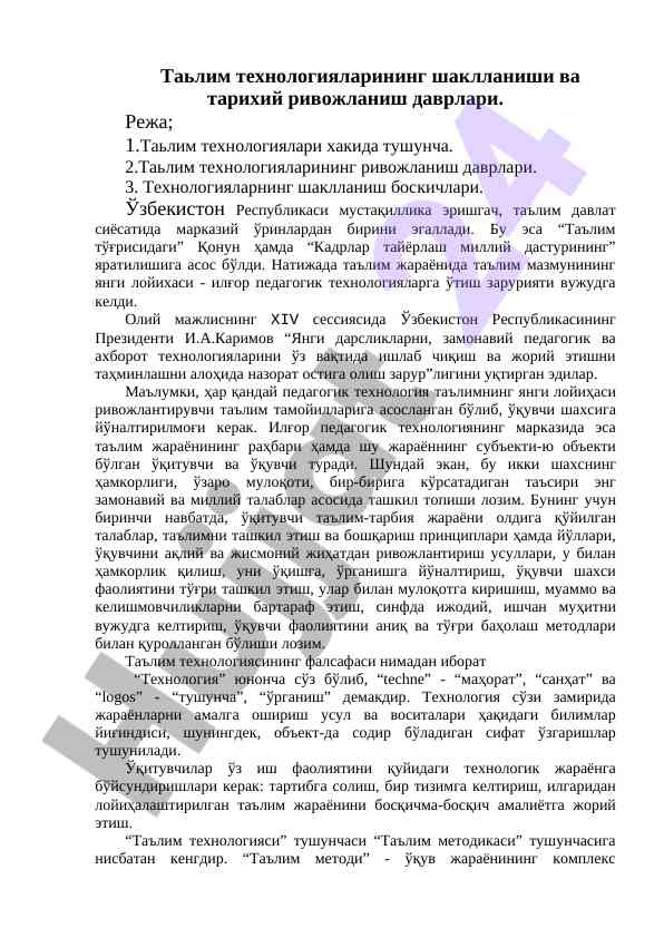 Ta'lim texnologiyalari: tarixi va rivojlanish davrlari