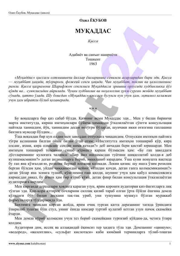 Muqaddas qissa: sevgi va halollik ramzi