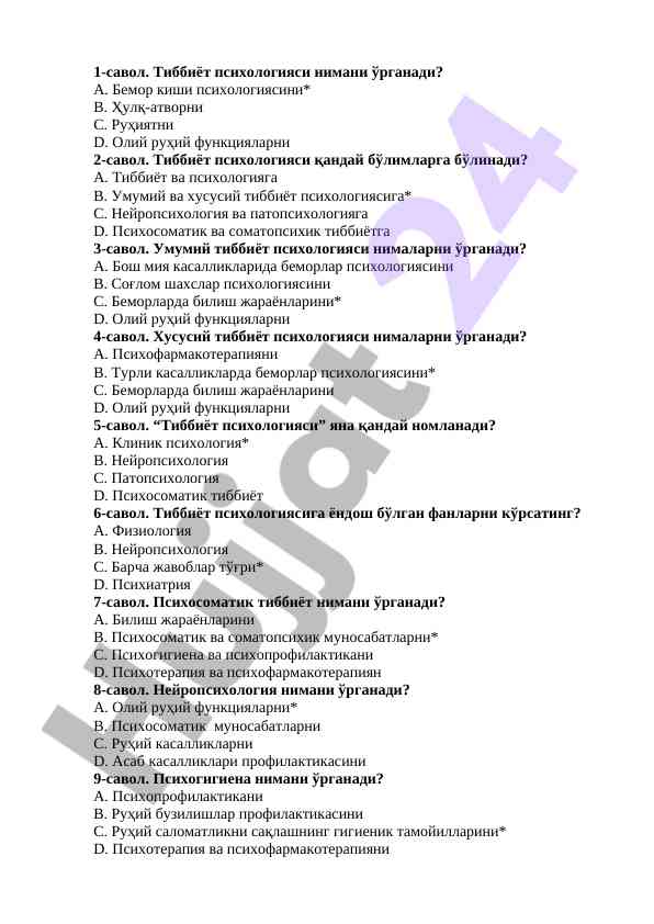 Tibbiyot psixologiyasi savollari