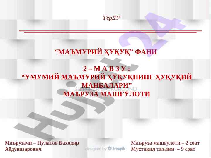 Umumiy ma'muriy huquqning huquqiy manbalari