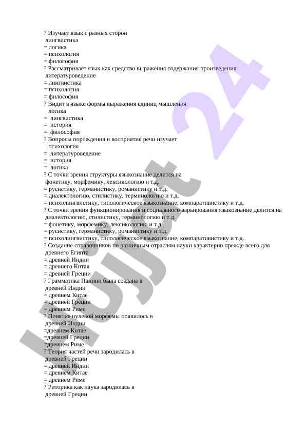 Tilshunoslikning tuyg‘u va tuzilish asoslari