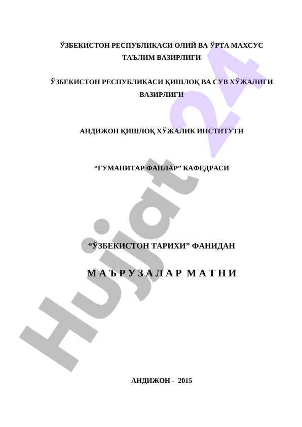O'zbekiston tarixi fanidan ma'ruzalar