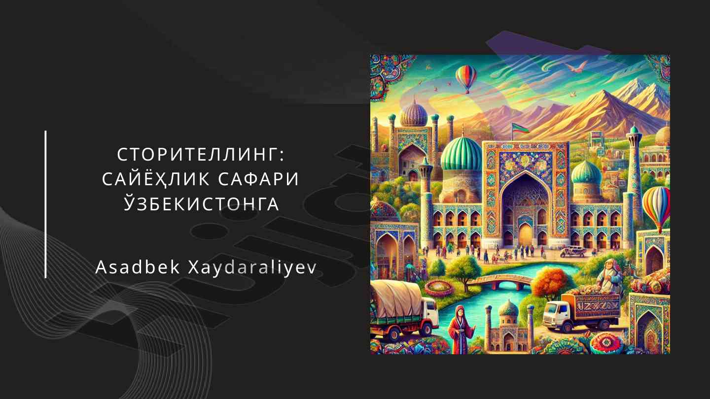 Sayohat asarlarida uzbekistan tarixi