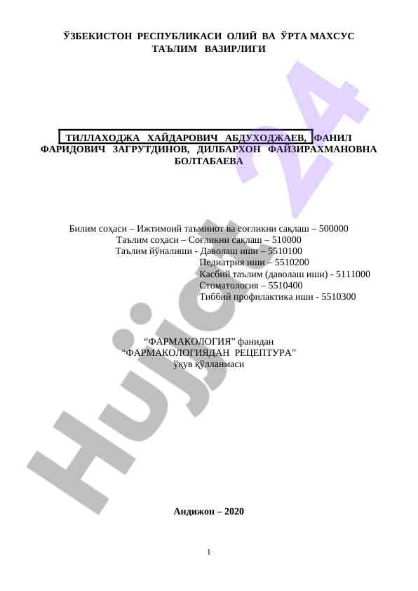 Farmakologiyadan retseptura o‘quv qo‘llanmasi