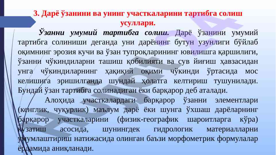 Daryo uzani tarbiyasi va uning uchakalari usullari