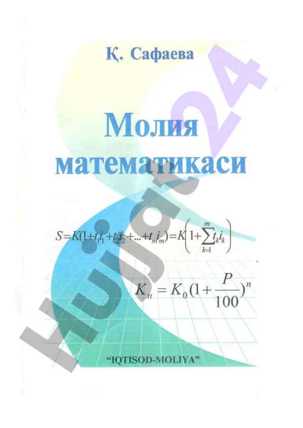 Moliya matematikasi o‘quv qo‘llanma