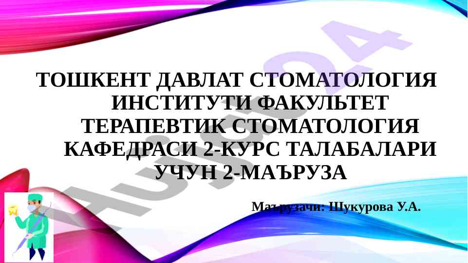 Tish chiqqandan so‘ng rivojlanadigan nokariес kасалликlar