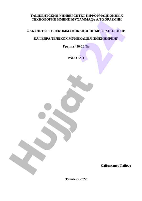 Определение маршрута передачи пакетов по дейкстре