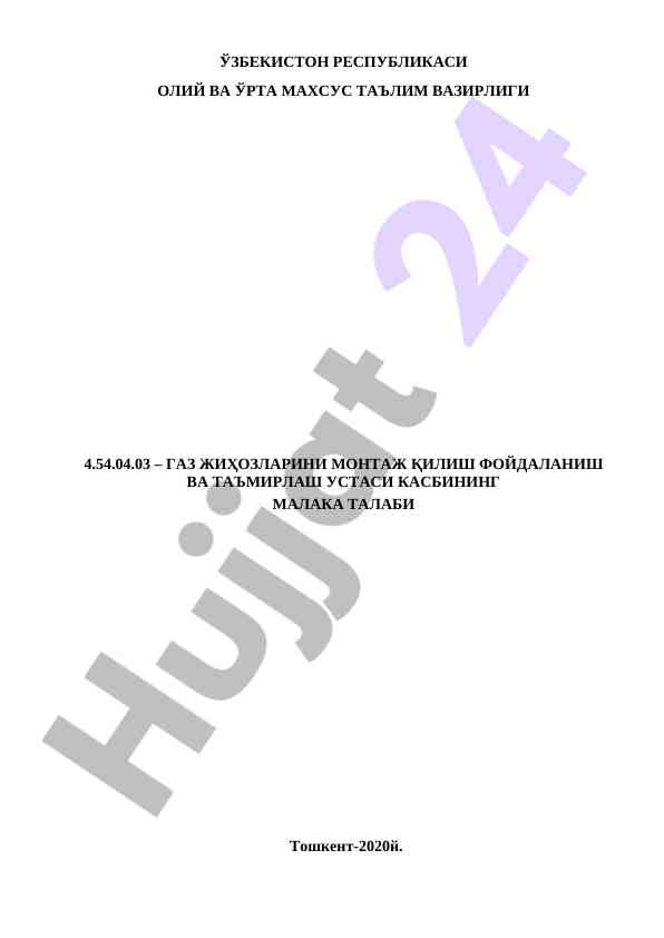 Gaz jihozlarini montaj qilish va ta'mirlash talablari