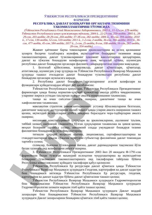 Davlat boshqaruvi tizimini takomillashtirish