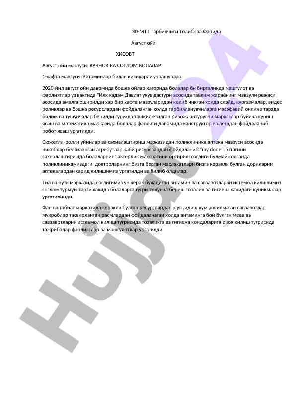 Кувнок ва соглом болалар учун витаминлар мавзуси