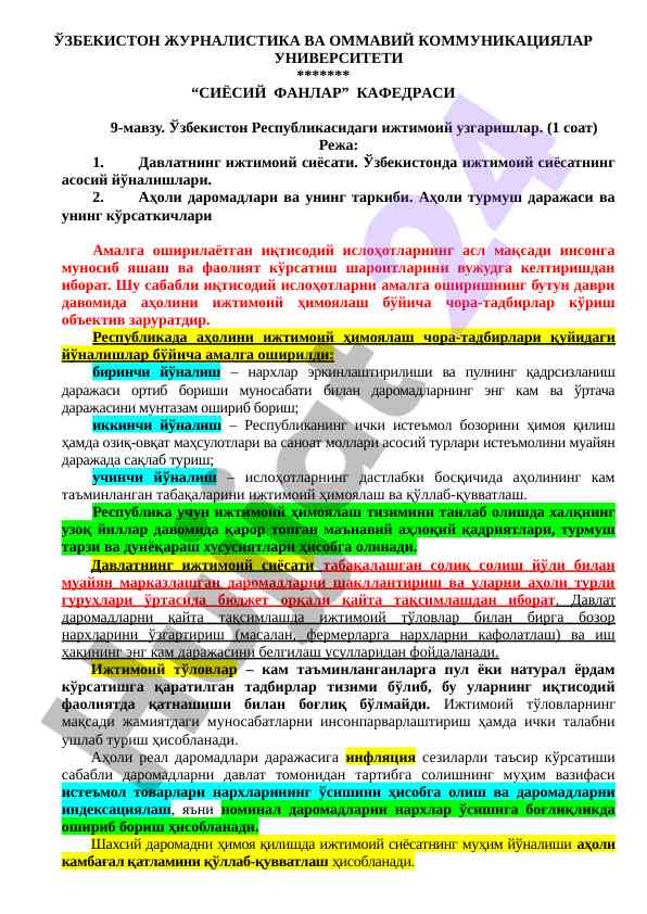 Ijtimoiy o‘zgarishlar va iqtisodiy islohotlar