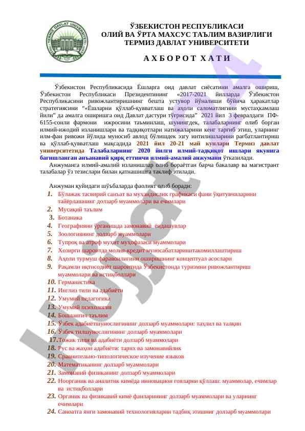 Yoshlar davlat siyosati va tadqiqotlar anjumani
