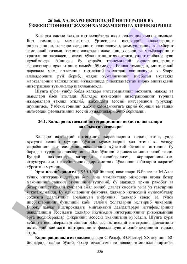 Xalqaro iqtisodiy integratsiya va o‘zbekistonning rol