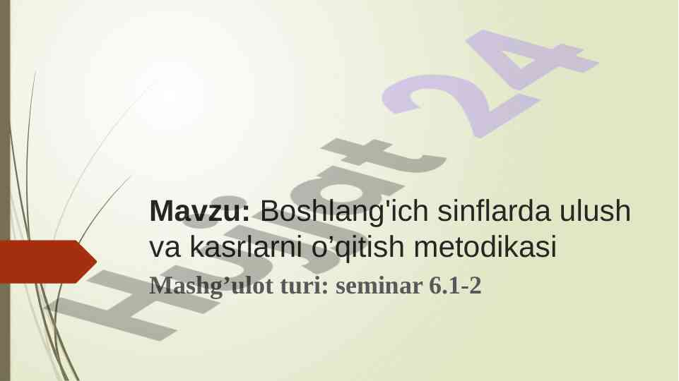 Boshlang'ich sinflarda ulush va kasrlarni o’qitish