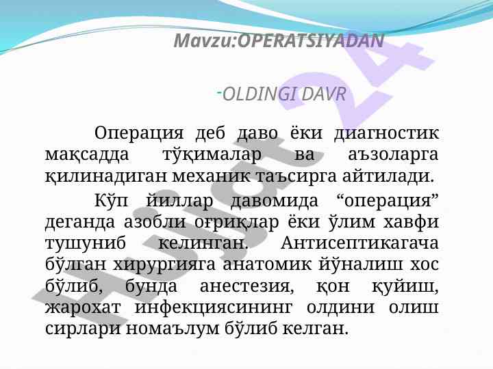 Hozirgi davrda operatsiyadan oldingi davrning ahmiyati