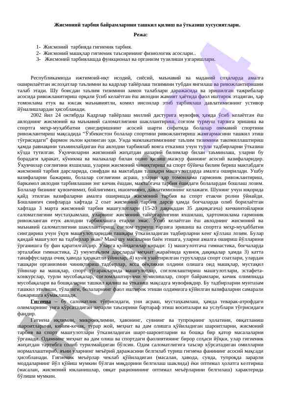 Жисмоний тарбия байрамларини ташкил қилиш хусусиятлари