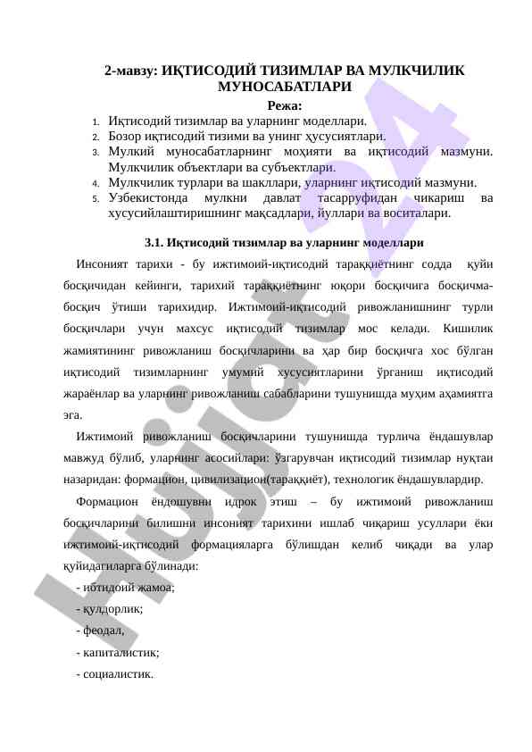 Иқтисодий тизимлар ва мулкчилик муносабатлари